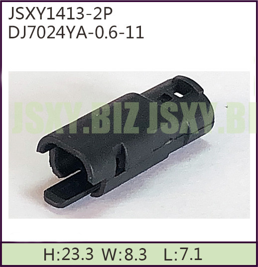JSXY1413-2P 2孔汽車連接器