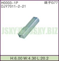 JSXY-H0003-1P