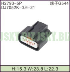 JSXY-H2793-5P 接插件護套