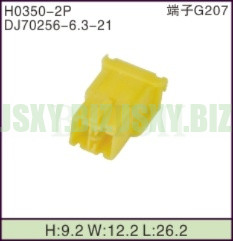 JSXY-H0350-2P