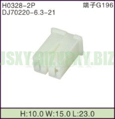 JSXY-H0328-2P