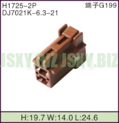 JSXY-H1725-2P