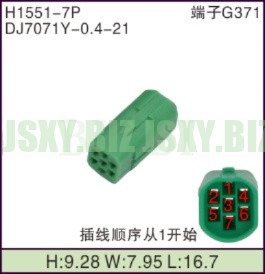 JSXY-H1551-7P 連接器護套