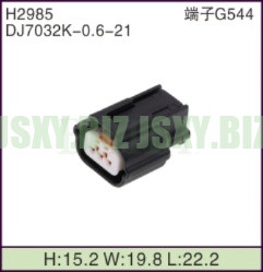 JSXY-H2985 汽車接插件3孔